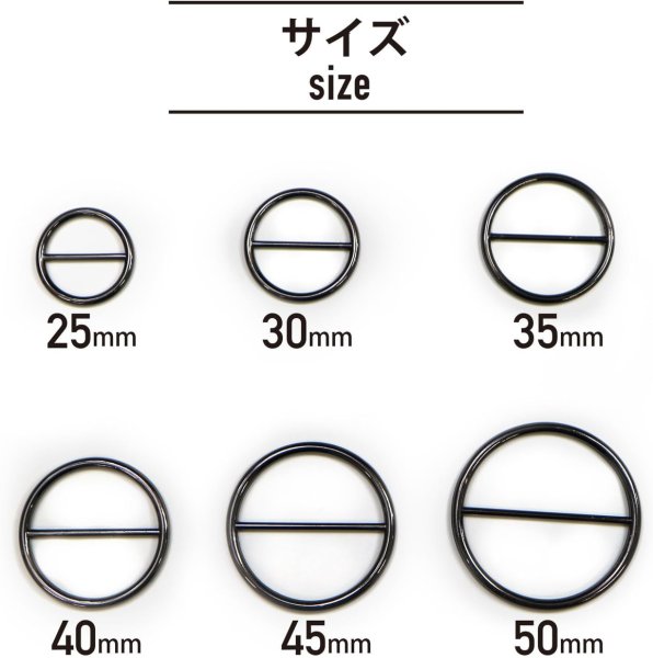 画像3: [きらきらぷんぷん丸] バックル 丸型 針無し 【40mm】 4個入り ブラック 黒 メタル ベルトパーツ バッグ 金具 手芸 BCKL-013 (3)