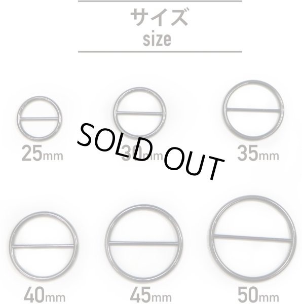 画像3: [きらきらぷんぷん丸] バックル 丸型 針無し 【40mm】 4個入り ブラック 黒 メタル ベルトパーツ バッグ 金具 手芸 BCKL-013 (3)