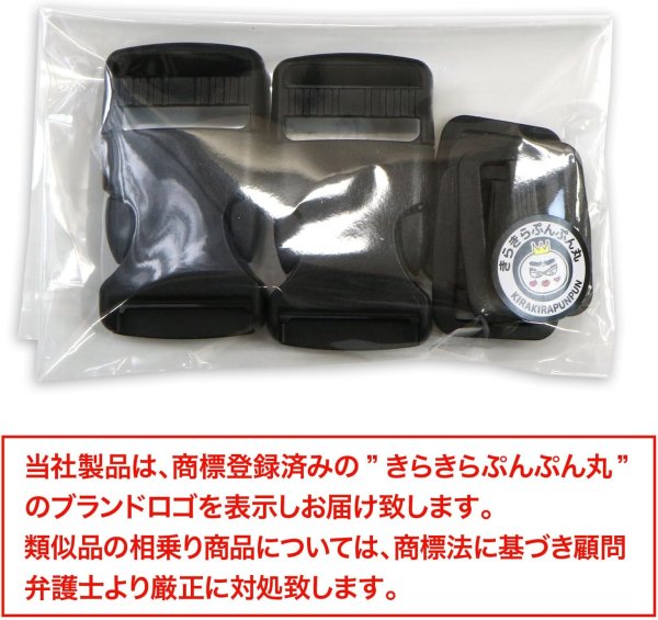 画像7: バックル 片引き コキカンセット 【25mm幅】 ベルト送り 黒 ブラック 差し込み式 プラスチック ベルト ストラップ バッグ パーツ きらきらぷんぷん丸 BCKL-016 (7)