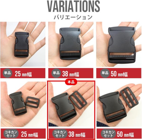 画像6: バックル 片引き コキカンセット 【38mm幅】 ベルト送り 黒 ブラック 差し込み式 プラスチック ベルト ストラップ バッグ パーツ きらきらぷんぷん丸 BCKL-017 (6)