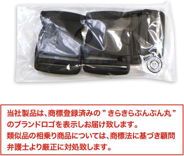 画像7: バックル 片引き コキカンセット 【50mm幅】 ベルト送り 黒 ブラック 差し込み式 プラスチック ベルト ストラップ バッグ パーツ きらきらぷんぷん丸 BCKL-018 (7)