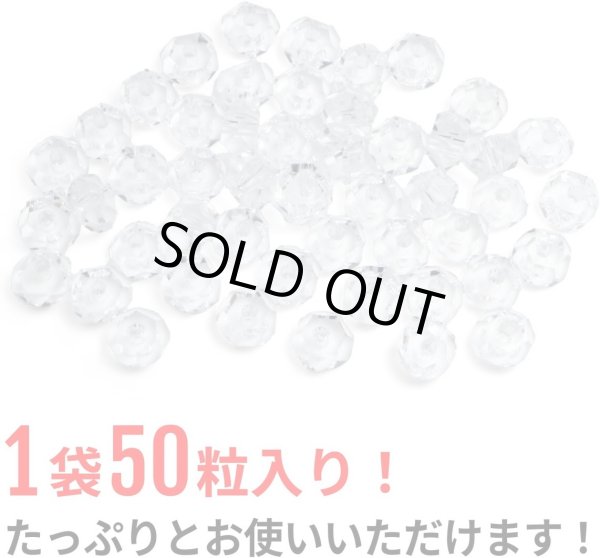 画像5: ボタンカット水晶【外径5mm×厚み3mm】手芸 天然石 クリスタル クォーツ ビーズ パワーストーン【50粒入り】きらきらぷんぷん丸 BCQ-002 (5)