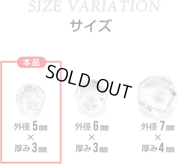 画像7: ボタンカット水晶【外径5mm×厚み3mm】手芸 天然石 クリスタル クォーツ ビーズ パワーストーン【50粒入り】きらきらぷんぷん丸 BCQ-002 (7)