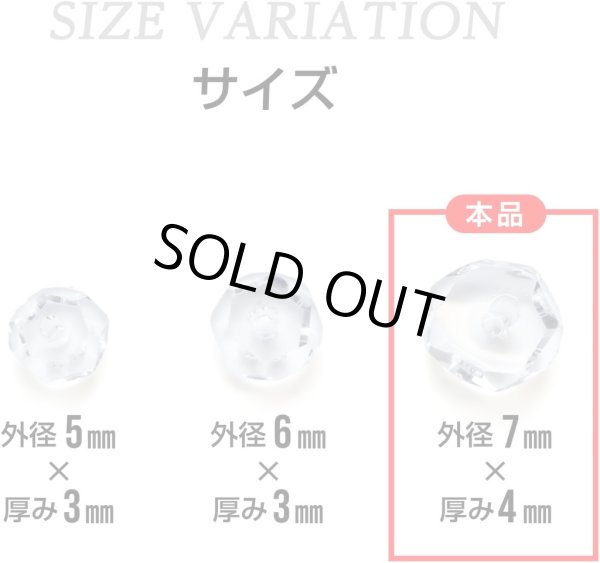 画像7: ボタンカット水晶【外径7mm×厚み4mm】手芸 天然石 クリスタル クォーツ ビーズ パワーストーン【30粒入り】きらきらぷんぷん丸 BCQ-003 (7)