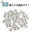 画像3: ビーズキャップ 花座 6mm【ライトシルバー】明るい銀色 50個入り 金具 飾り アクセサリー 手芸 ハンドメイド きらきらぷんぷん丸 BDC-001 (3)