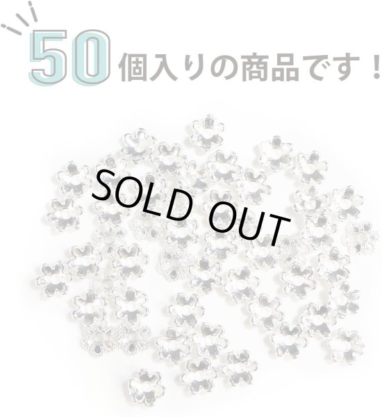 画像3: ビーズキャップ 花座 6mm【ライトシルバー】明るい銀色 50個入り 金具 飾り アクセサリー 手芸 ハンドメイド きらきらぷんぷん丸 BDC-001 (3)