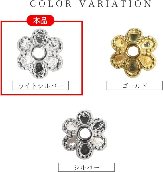 画像6: ビーズキャップ 花座 6mm【ライトシルバー】明るい銀色 50個入り 金具 飾り アクセサリー 手芸 ハンドメイド きらきらぷんぷん丸 BDC-001 (6)