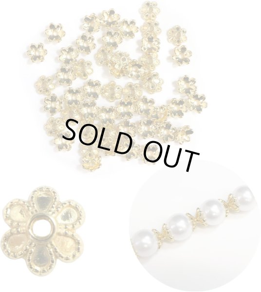 画像1: ビーズキャップ 花座 6mm【ゴールド】金色 50個入り 金具 飾り アクセサリー 手芸 ハンドメイド きらきらぷんぷん丸 BDC-002 (1)