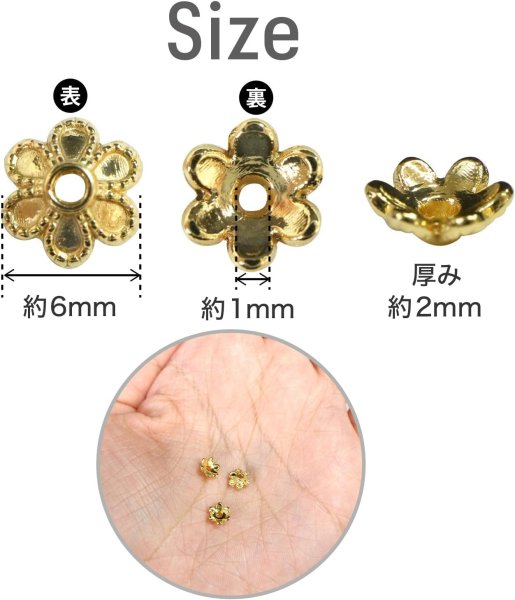 画像2: ビーズキャップ 花座 6mm【ゴールド】金色 50個入り 金具 飾り アクセサリー 手芸 ハンドメイド きらきらぷんぷん丸 BDC-002 (2)