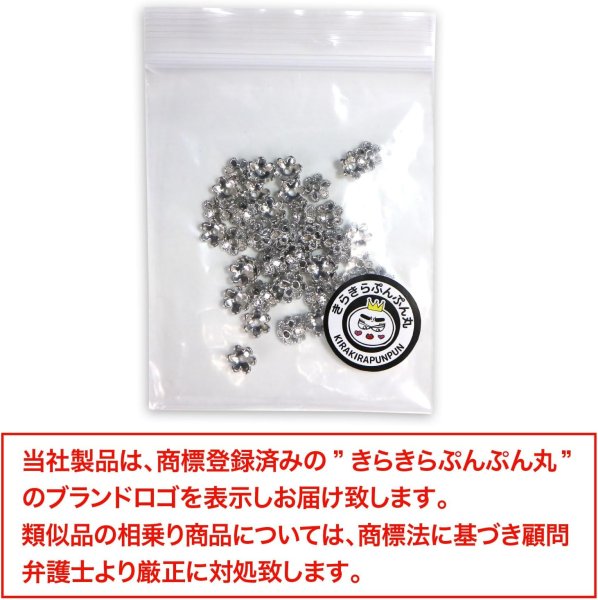 画像7: ビーズキャップ 花座 6mm【シルバー】銀色 50個入り 金具 飾り アクセサリー 手芸 ハンドメイド きらきらぷんぷん丸 BDC-003 (7)
