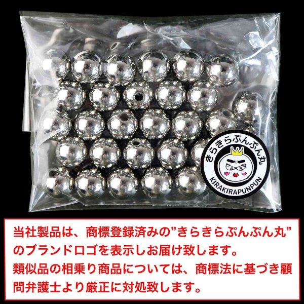 画像2: メタルビーズ シルバー ラウンドビーズ 30個【10mm】パーツ 銀 丸型 球体 穴あり 光沢 メタル メッキ 軽量 両穴 アクセサリー ハンドメイド 手芸 DIY 大きめ きらきらぷんぷん丸 CB-003 (2)