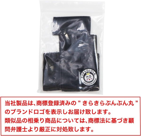画像2: [きらきらぷんぷん丸] ベルトループ【幅3cm〜5.5cm対応】 ベルト留め 黒 ブラック ゴム 調節【5個入り】 BEL-001 (2)