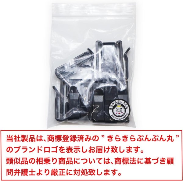 画像2: ベルトクリップ テープクリップ 【32mm幅】 10個入り 黒 ブラック ベルト ストラップ バッグ リュック きらきらぷんぷん丸 BEL-004 (2)