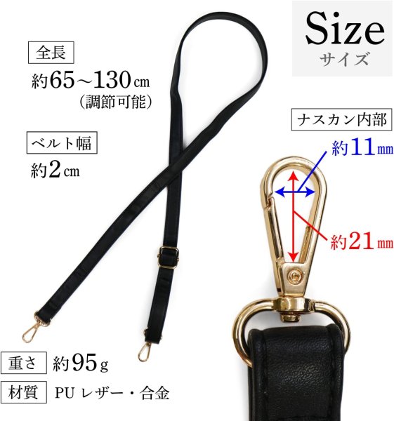 画像2: きらきらぷんぷん丸 ショルダーストラップ バッグ用 斜めがけ ショルダーベルト ブラック 黒 ゴールド 調整可能 PUレザー 肩掛けベルト バッグ BGGP-005 (2)