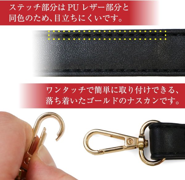画像3: きらきらぷんぷん丸 ショルダーストラップ バッグ用 斜めがけ ショルダーベルト ブラック 黒 ゴールド 調整可能 PUレザー 肩掛けベルト バッグ BGGP-005 (3)