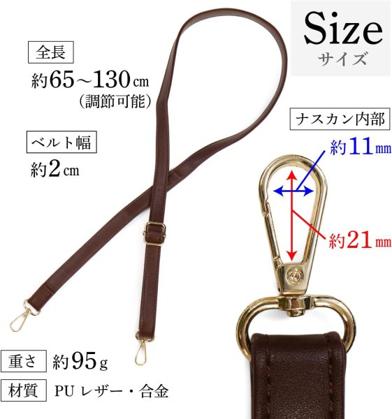 画像2: きらきらぷんぷん丸 ショルダーストラップ バッグ用 斜めがけ ショルダーベルト ブラウン 茶色 ゴールド 調整可能 PUレザー 肩掛けベルト バッグ BGGP-006 (2)