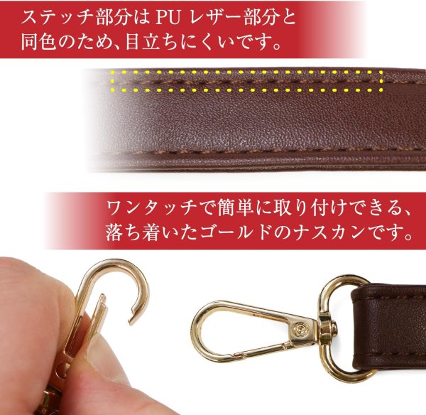 画像3: きらきらぷんぷん丸 ショルダーストラップ バッグ用 斜めがけ ショルダーベルト ブラウン 茶色 ゴールド 調整可能 PUレザー 肩掛けベルト バッグ BGGP-006 (3)