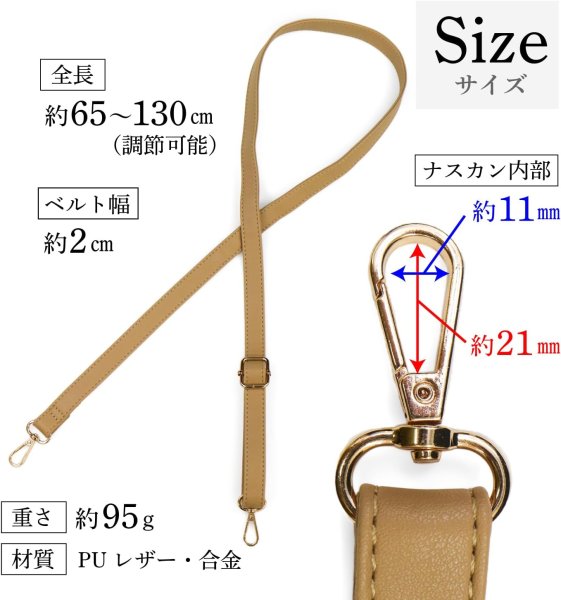 画像2: きらきらぷんぷん丸 ショルダーストラップ バッグ用 斜めがけ ショルダーベルト ベージュ ゴールド 調整可能 PUレザー 肩掛けベルト ショルダーバッグ BGGP-007 (2)