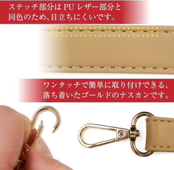 画像3: きらきらぷんぷん丸 ショルダーストラップ バッグ用 斜めがけ ショルダーベルト ベージュ ゴールド 調整可能 PUレザー 肩掛けベルト ショルダーバッグ BGGP-007 (3)