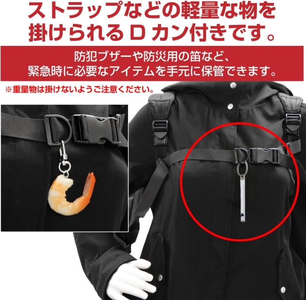 画像3: チェストストラップ リュック ずり落ち 防止 1組 【ブラック】 黒 バックル Dカン付き 調整可能 前止め ベルト 肩紐 固定 きらきらぷんぷん丸 BGGP-008 (3)