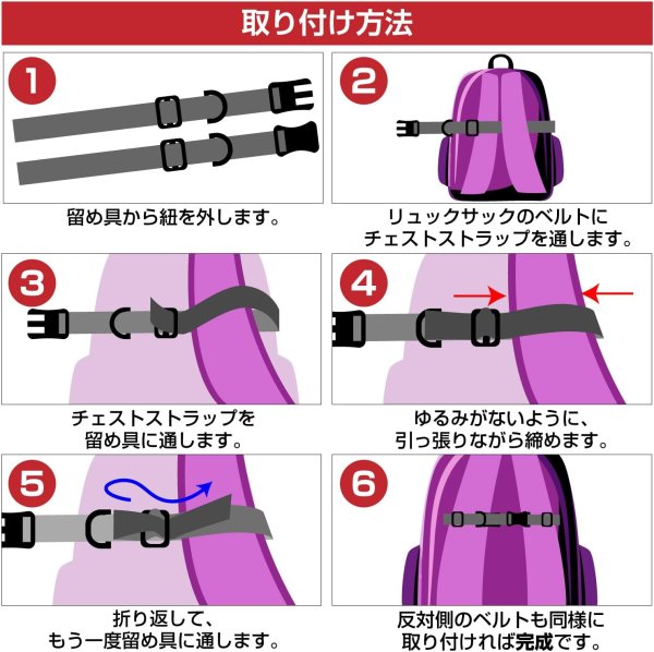 画像4: チェストストラップ リュック ずり落ち 防止 1組 【ブラック】 黒 バックル Dカン付き 調整可能 前止め ベルト 肩紐 固定 きらきらぷんぷん丸 BGGP-008 (4)