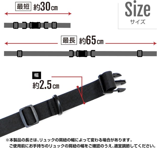 画像5: チェストストラップ リュック ずり落ち 防止 1組 【ブラック】 黒 バックル Dカン付き 調整可能 前止め ベルト 肩紐 固定 きらきらぷんぷん丸 BGGP-008 (5)