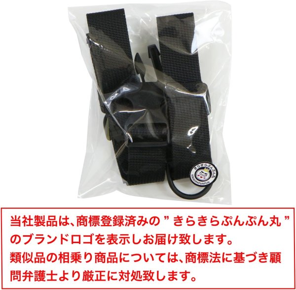 画像7: チェストストラップ リュック ずり落ち 防止 1組 【ブラック】 黒 バックル Dカン付き 調整可能 前止め ベルト 肩紐 固定 きらきらぷんぷん丸 BGGP-008 (7)