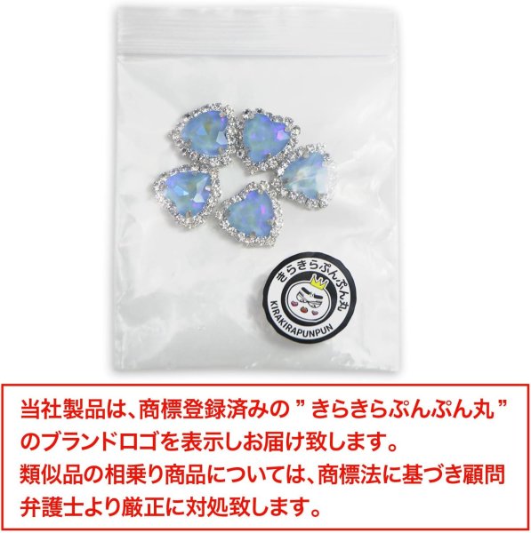 画像2: ハート ビジュー パーツ【ブルー】シルバー パステルカラー ネイル ストーン デコ 手芸 オタ活 推し活 5個入り【10mm】きらきらぷんぷん丸 BJU-001 (2)