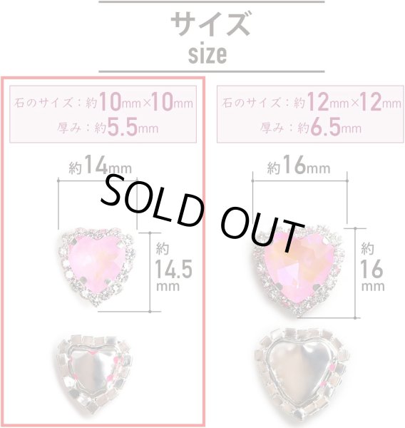画像3: ハート ビジュー パーツ【ピンク】シルバー パステルカラー ネイル ストーン デコ 手芸 オタ活 推し活 5個入り【10mm】きらきらぷんぷん丸 BJU-002 (3)