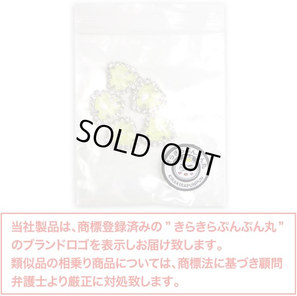 画像2: ハート ビジュー パーツ【イエロー】シルバー パステルカラー ネイル ストーン デコ 手芸 オタ活 推し活 5個入り【10mm】きらきらぷんぷん丸 BJU-003 (2)