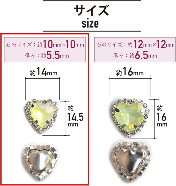画像3: ハート ビジュー パーツ【イエロー】シルバー パステルカラー ネイル ストーン デコ 手芸 オタ活 推し活 5個入り【10mm】きらきらぷんぷん丸 BJU-003 (3)