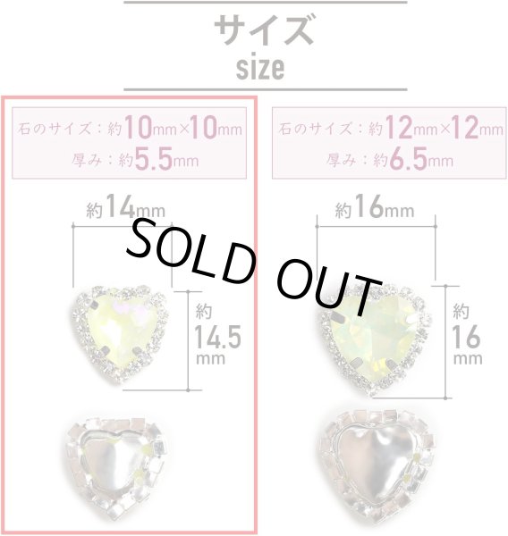 画像3: ハート ビジュー パーツ【イエロー】シルバー パステルカラー ネイル ストーン デコ 手芸 オタ活 推し活 5個入り【10mm】きらきらぷんぷん丸 BJU-003 (3)