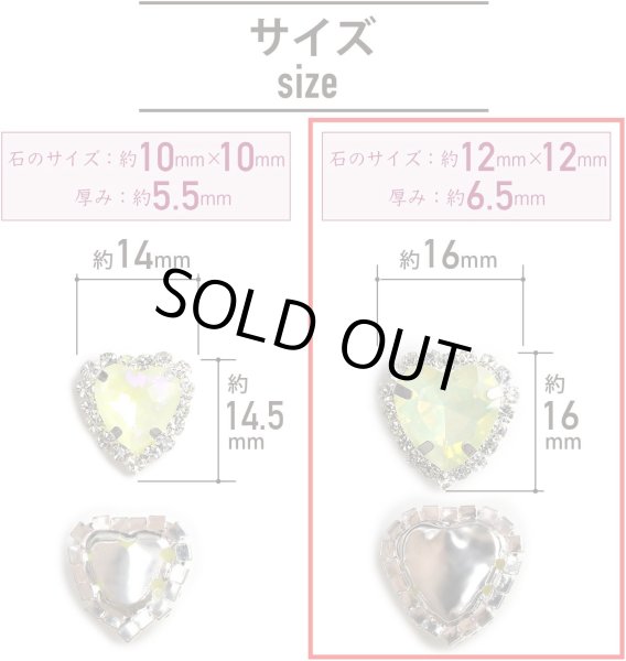 画像3: ハート ビジュー パーツ【イエロー】シルバー パステルカラー ネイル ストーン デコ 手芸 オタ活 推し活 5個入り【12mm】きらきらぷんぷん丸 BJU-008 (3)
