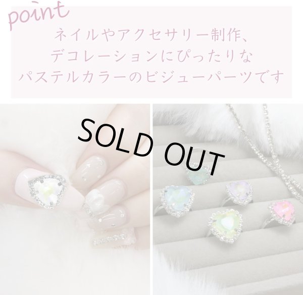 画像5: ハート ビジュー パーツ【グリーン】シルバー パステルカラー ネイル ストーン デコ 手芸 オタ活 推し活 5個入り【12mm】きらきらぷんぷん丸 BJU-010 (5)