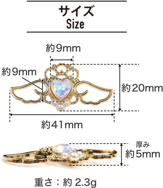 画像2: デコパーツ ラインストーン パール ハート 天使 羽 41x20mm 10個入り ホワイト オーロラ 白 ゴールド メタル パーツ 大きめ きらきらぷんぷん丸 BJU-013 (2)