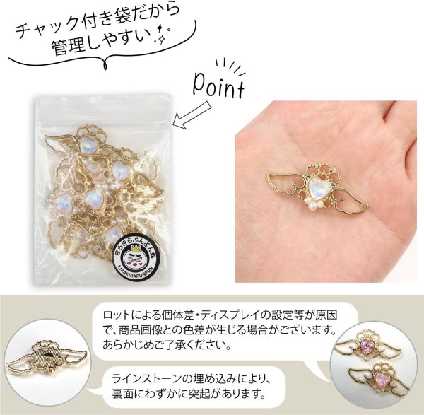 画像3: デコパーツ ラインストーン パール ハート 天使 羽 41x20mm 10個入り ホワイト オーロラ 白 ゴールド メタル パーツ 大きめ きらきらぷんぷん丸 BJU-013 (3)