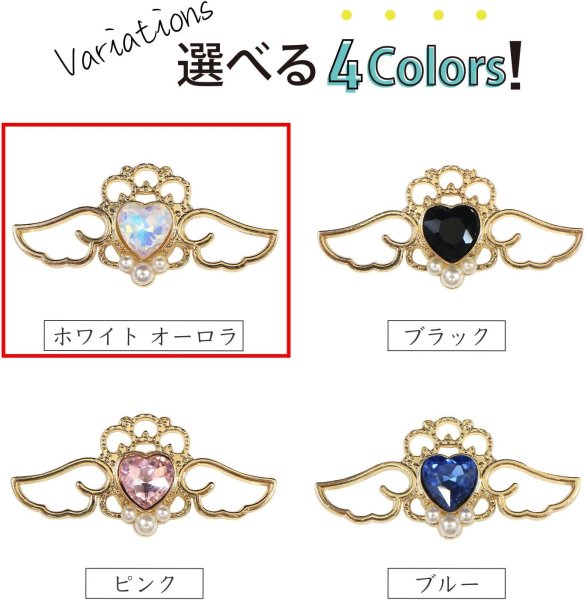 画像5: デコパーツ ラインストーン パール ハート 天使 羽 41x20mm 10個入り ホワイト オーロラ 白 ゴールド メタル パーツ 大きめ きらきらぷんぷん丸 BJU-013 (5)
