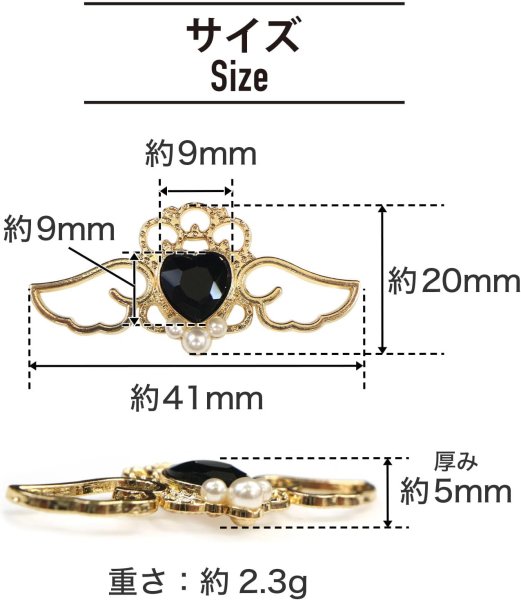 画像2: デコパーツ ラインストーン パール ハート 天使 羽 41x20mm 10個入り ブラック 黒 ゴールド メタル パーツ 大きめ デコレーション きらきらぷんぷん丸 BJU-014 (2)