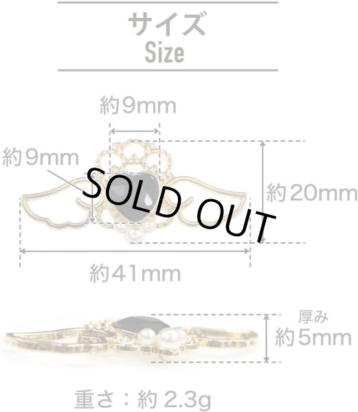 画像2: デコパーツ ラインストーン パール ハート 天使 羽 41x20mm 10個入り ブラック 黒 ゴールド メタル パーツ 大きめ デコレーション きらきらぷんぷん丸 BJU-014 (2)