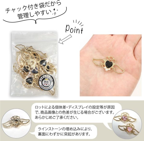 画像3: デコパーツ ラインストーン パール ハート 天使 羽 41x20mm 10個入り ブラック 黒 ゴールド メタル パーツ 大きめ デコレーション きらきらぷんぷん丸 BJU-014 (3)