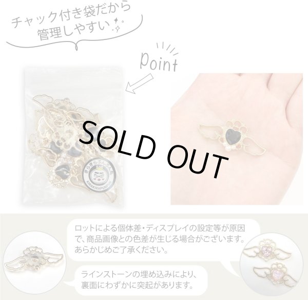 画像3: デコパーツ ラインストーン パール ハート 天使 羽 41x20mm 10個入り ブラック 黒 ゴールド メタル パーツ 大きめ デコレーション きらきらぷんぷん丸 BJU-014 (3)