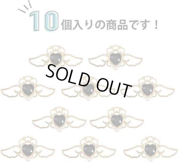 画像4: デコパーツ ラインストーン パール ハート 天使 羽 41x20mm 10個入り ブラック 黒 ゴールド メタル パーツ 大きめ デコレーション きらきらぷんぷん丸 BJU-014 (4)