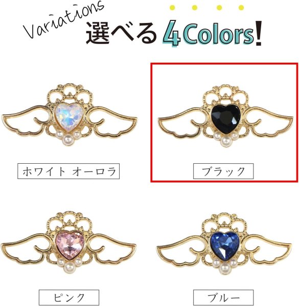 画像5: デコパーツ ラインストーン パール ハート 天使 羽 41x20mm 10個入り ブラック 黒 ゴールド メタル パーツ 大きめ デコレーション きらきらぷんぷん丸 BJU-014 (5)