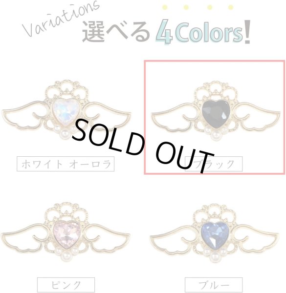 画像5: デコパーツ ラインストーン パール ハート 天使 羽 41x20mm 10個入り ブラック 黒 ゴールド メタル パーツ 大きめ デコレーション きらきらぷんぷん丸 BJU-014 (5)