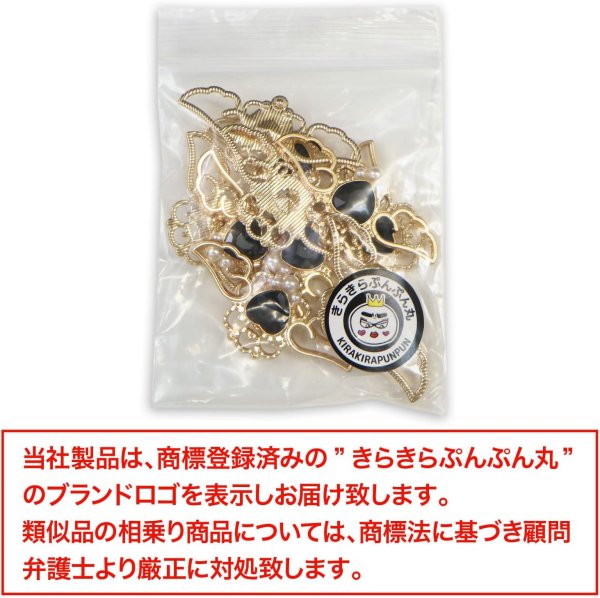 画像7: デコパーツ ラインストーン パール ハート 天使 羽 41x20mm 10個入り ブラック 黒 ゴールド メタル パーツ 大きめ デコレーション きらきらぷんぷん丸 BJU-014 (7)