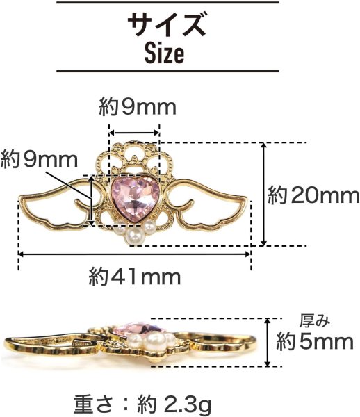 画像2: デコパーツ ラインストーン パール ハート 天使 羽 41x20mm 10個入り ピンク ゴールド メタル パーツ 大きめ デコレーション きらきらぷんぷん丸 BJU-015 (2)