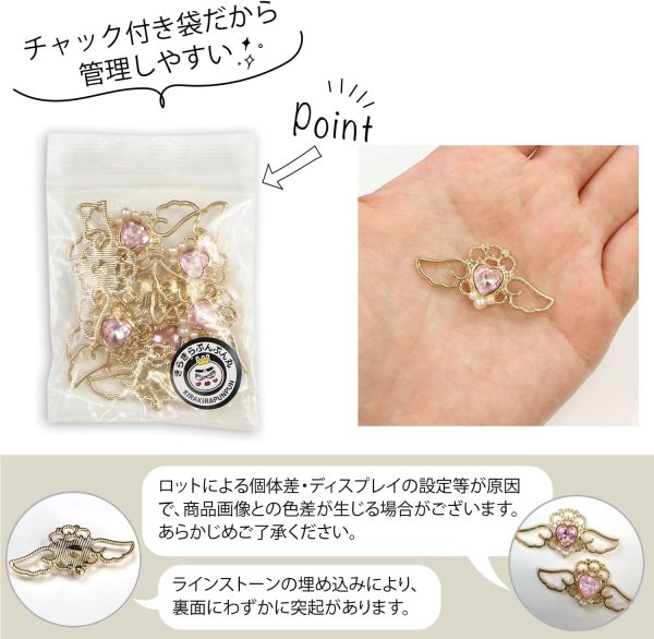 画像3: デコパーツ ラインストーン パール ハート 天使 羽 41x20mm 10個入り ピンク ゴールド メタル パーツ 大きめ デコレーション きらきらぷんぷん丸 BJU-015 (3)