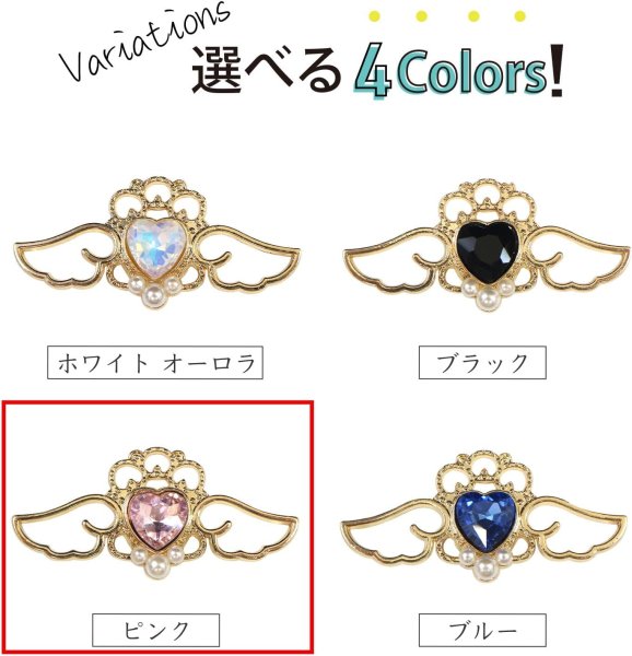 画像5: デコパーツ ラインストーン パール ハート 天使 羽 41x20mm 10個入り ピンク ゴールド メタル パーツ 大きめ デコレーション きらきらぷんぷん丸 BJU-015 (5)