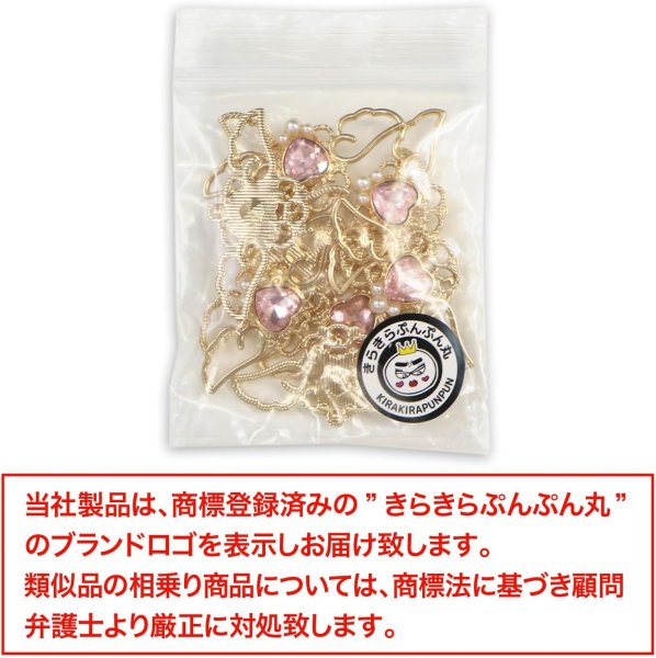 画像7: デコパーツ ラインストーン パール ハート 天使 羽 41x20mm 10個入り ピンク ゴールド メタル パーツ 大きめ デコレーション きらきらぷんぷん丸 BJU-015 (7)
