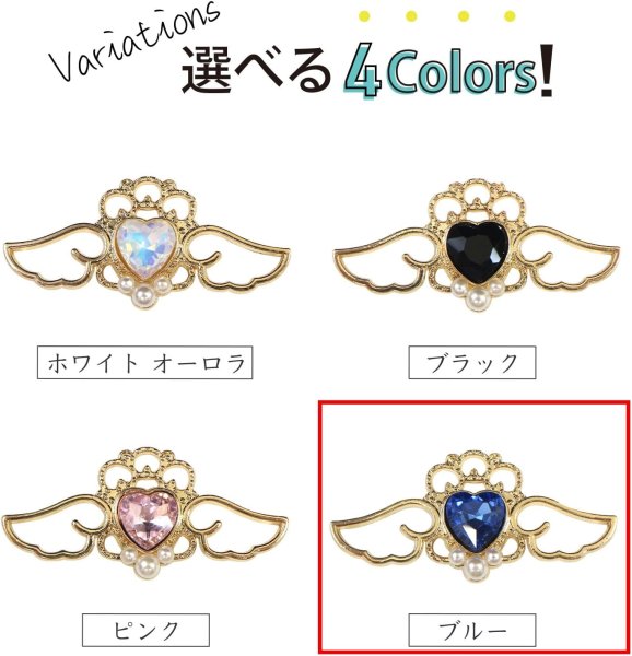 画像5: デコパーツ ラインストーン パール ハート 天使 羽 41x20mm 10個入り ブルー 青 ゴールド メタル パーツ 大きめ デコレーション きらきらぷんぷん丸 BJU-016 (5)